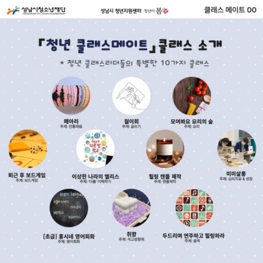 청년클래스메이트 ⓒ타임즈