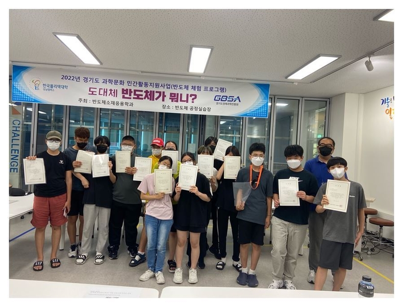 성남시청소년재단 보도자료 사진 ⓒ타임즈