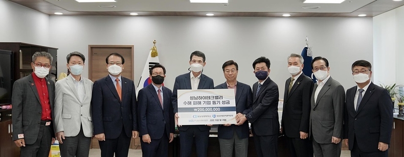성남상공회의소 사진제공 ⓒ타임즈