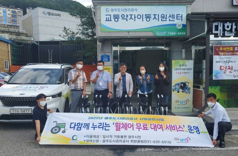 광주도시공사 사진 제공 ⓒ타임즈