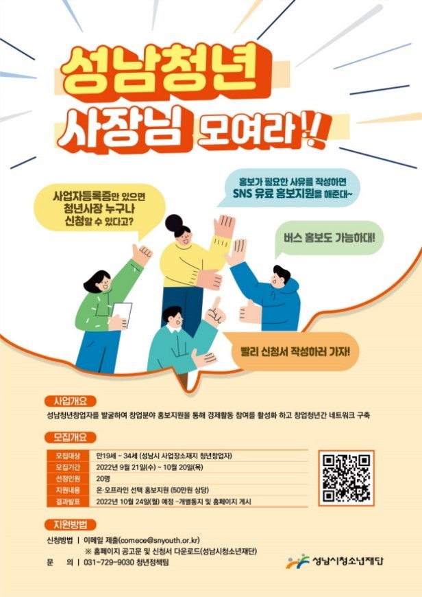 홍보포스터 ⓒ타임즈