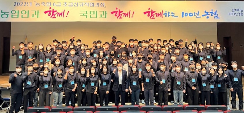 경주교육원에서 「농축협 6급 초급 신규직원 과정」 교육생을 대상으로 특강을 진행 (단체사진) ⓒ타임즈