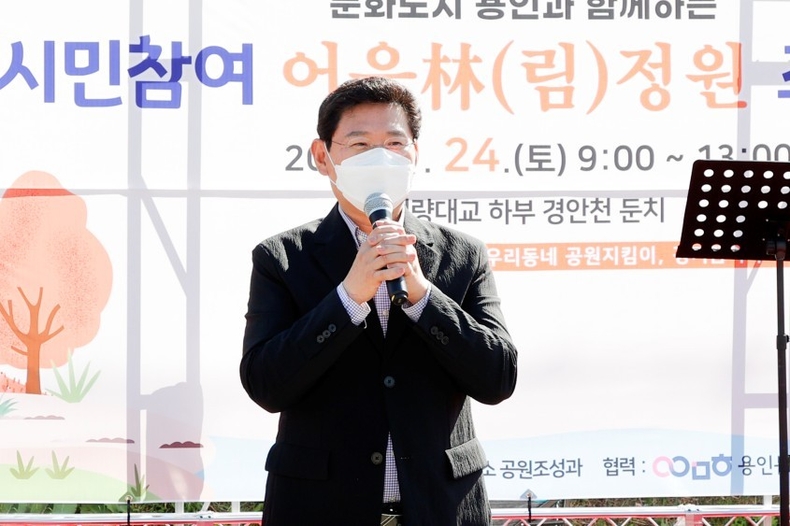 이상일 용인특례시장이 24일 처인구 마평동 경안천 시민참여 어울림정원 조성 행사에 참석해 인사말을 하고 있다. ⓒ타임즈