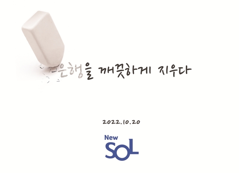 뉴쏠 사전이벤트 보도자료 사진 ⓒ타임즈