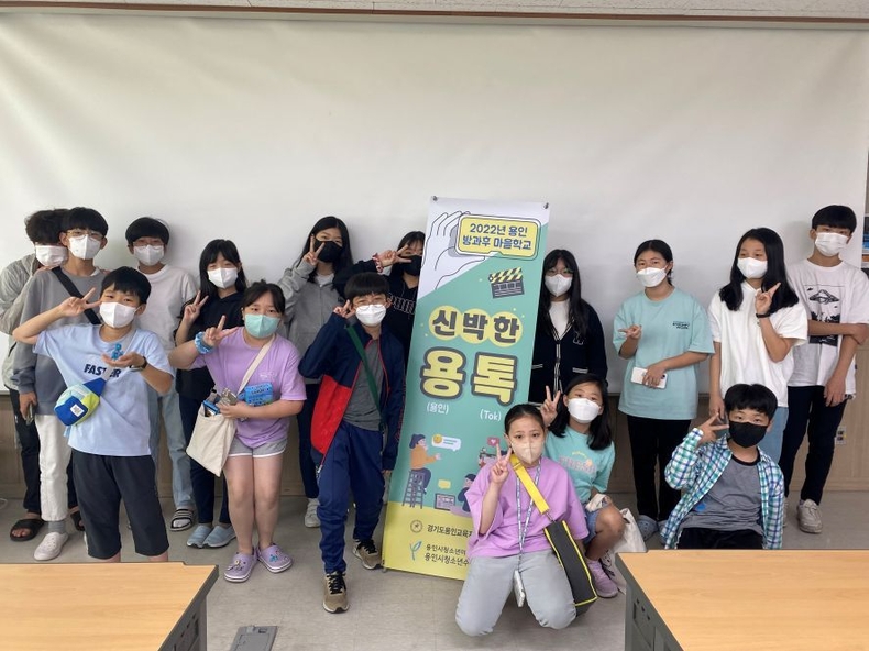 용인시청소년수련관_신박한용톡 ⓒ타임즈