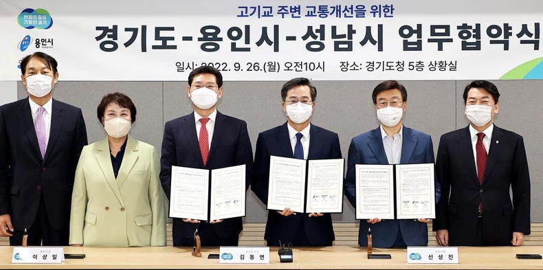 7-1.고기교 주변 교통개선을 위한 업무협약(왼쪽부터 강웅철 도의원,정춘숙 국회의원, 이상일 용인시장, 김동연 경기도지사, 신상진 성남시장, 안철수 국회의원) ⓒ타임즈