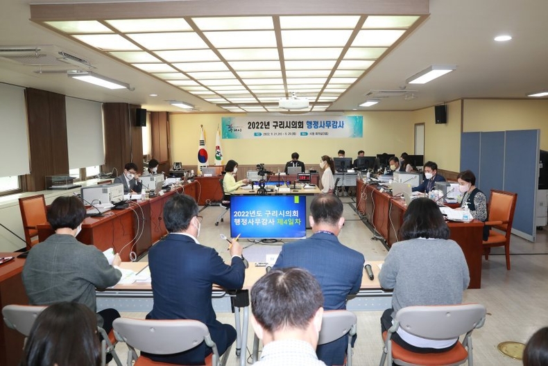 2022.9.26. 구리시의회 행정사무감사(4일차) ⓒ타임즈