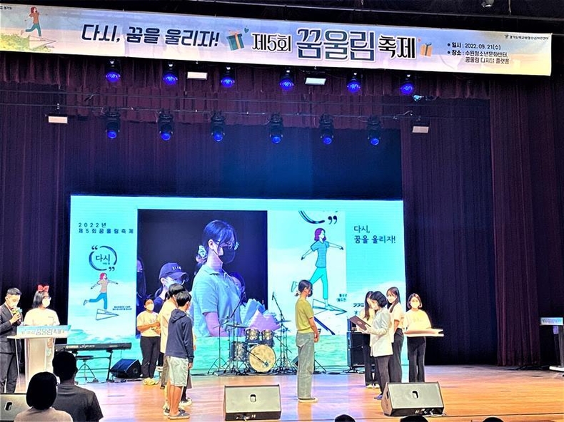 보도사진_제5회 꿈울림 축제 안양시학교밖청소년지원센터 대상 및 우수상 수상 ⓒ타임즈