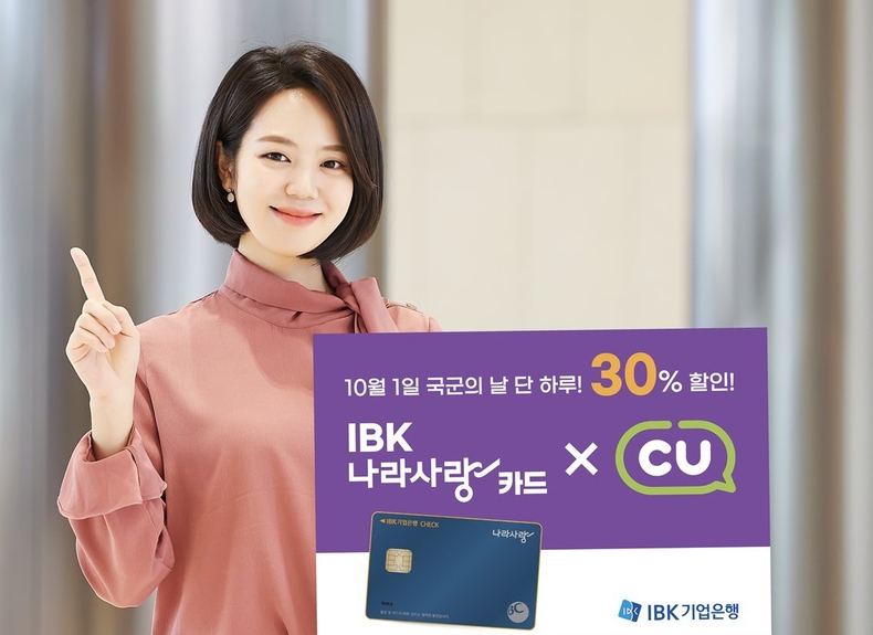 국군의날 기념 특별할인 이벤트 ⓒ타임즈