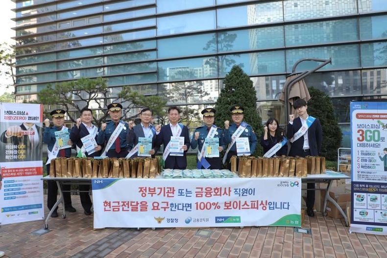 ‘대포통장 근절 및 보이스피싱 피해 예방을 위한 대국민 홍보’ 가두 캠페인을 실시 사진 ⓒ타임즈