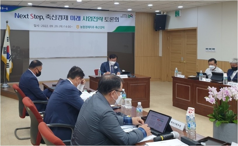 농협(회장 이성희) 축산경제는 29일 강동구 서울지역본부에서 「미래사업전략 토론회」를 개최 ⓒ타임즈