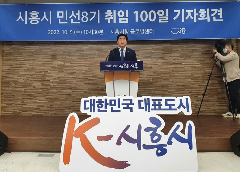  임병택 시흥시장, 민선8기 취임 100일을 맞이하여 기자회견을 열었다. ⓒ타임즈