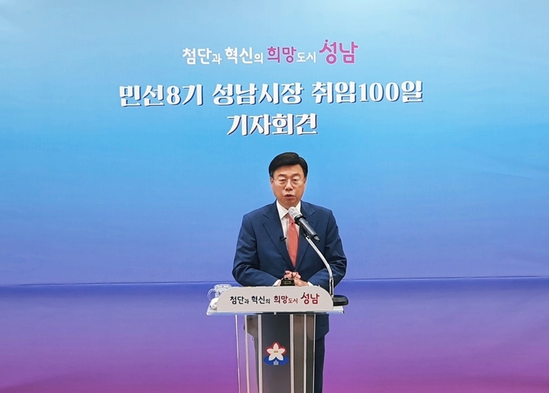 취임 110일 맞아 "수도권 교통 중심도시 도약할 것" 로드맵 제시한 신상진 성남시장. 기자회견 사진 ⓒ타임즈