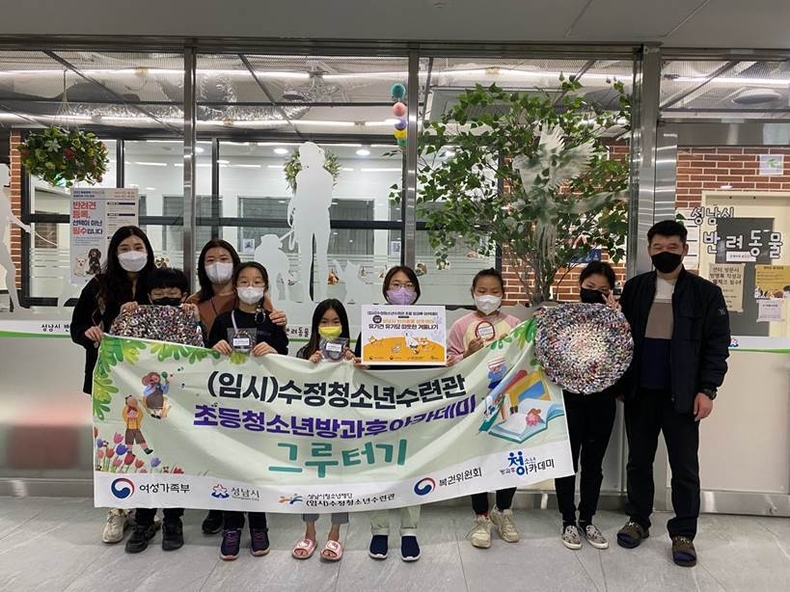 (20221020청소년재단) 보도자료(임시수정) 성남시 반려동물 돌봄센터 기부활동 ⓒ타임즈