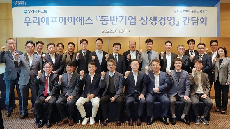 1020 우리에프아이에스, 동반기업 상생경영 간담회 개최 ⓒ타임즈