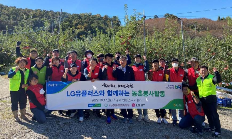 LG유플러스(대표 황현식), 노사발전재단(사무총장 정형우)과 함께「국민과 함께하는 농촌봉사활동」을 실시 (단체 사진) ⓒ타임즈