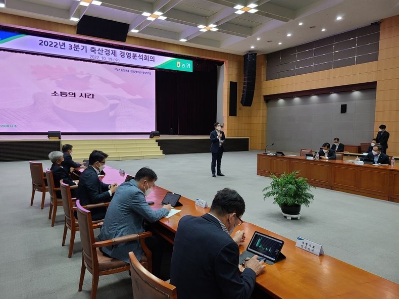 「2022년 3분기 경영분석회의」를 개최 사진 ⓒ타임즈