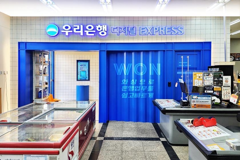 1024 우리은행, 이마트에브리데이와 제휴, 디지털 EXPRESS점 오픈 ⓒ타임즈