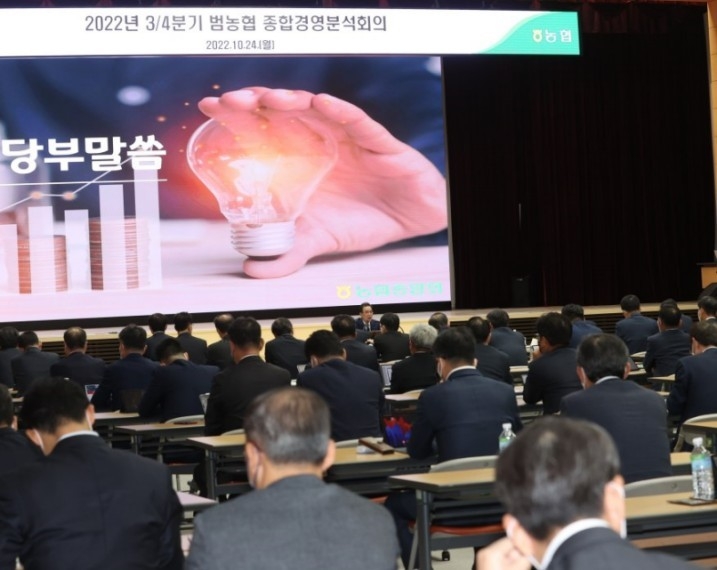‘2022년 3/4분기 종합경영분석회의’를 개최 ⓒ타임즈