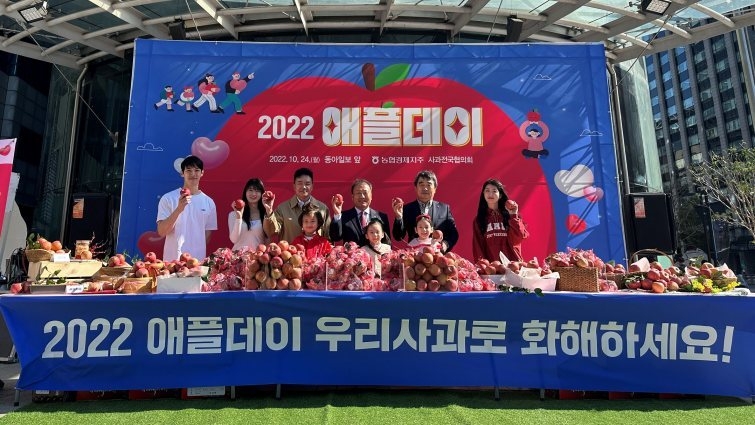 0월 24일 애플데이를 기념해 서울 종로구 광화문 동아미디어센터 에서 햇사과 나눔행사를 개최 ⓒ타임즈