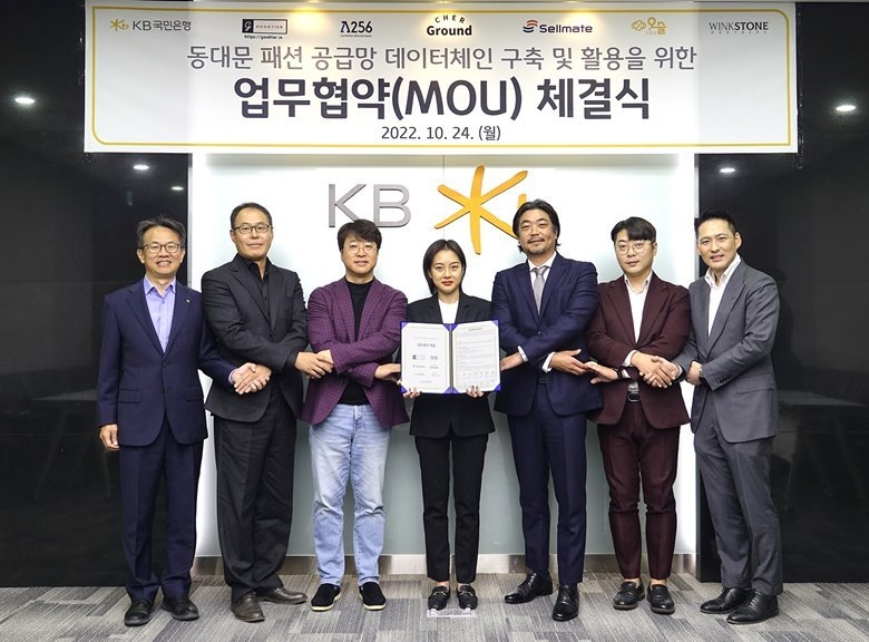 (보도사진) KB국민은행, 동대문패션 공급망 스타트업들과 업무협약 체결 ⓒ타임즈