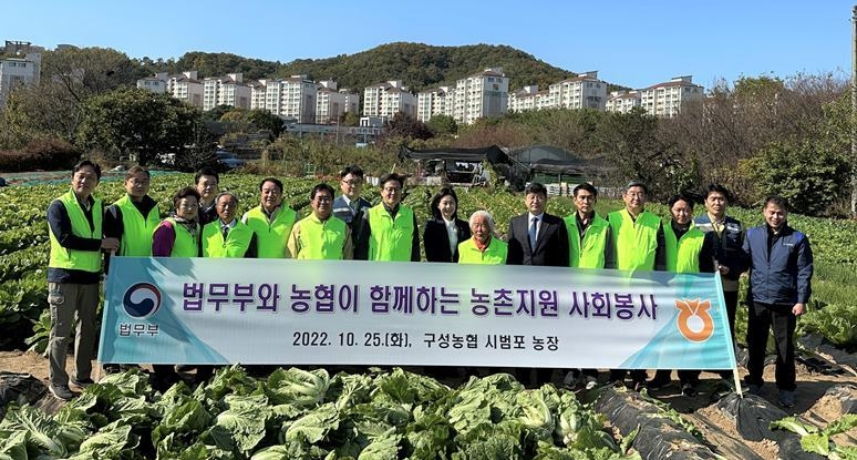 5일 경기도 용인시 보정동 소재 노지채소 농장에서 농촌일손돕기를 펼쳤다. ⓒ타임즈