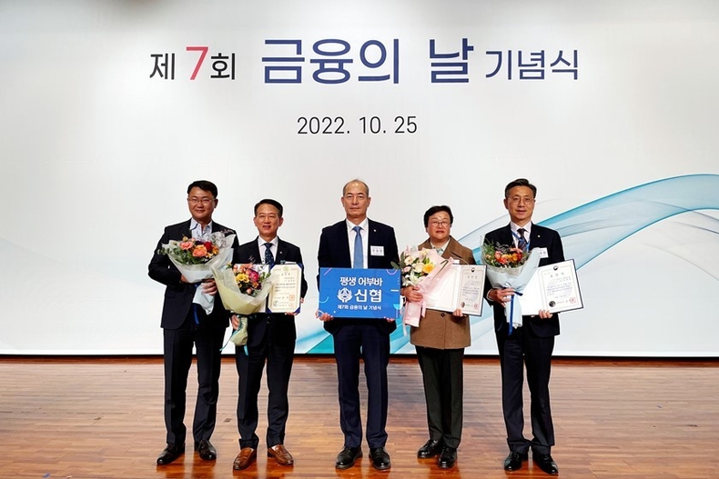 사진. 25일(화) 금융위원회에서 개최한 ‘제7회 금융의 날 기념식’에서 신협 임직원 및 조합원 5인이 표창을 수상했다 (왼쪽부터) 이정현 세종우리신협 상무(오영철 조합원 대리수상), 김선주 청주상당신협 전무, 우욱현 신협 ⓒ타임즈