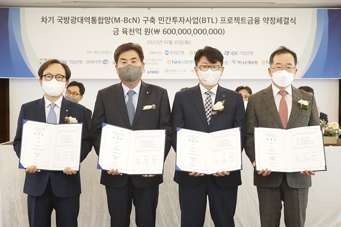 국방부 광대역 통합망 금융약정식 ⓒ타임즈