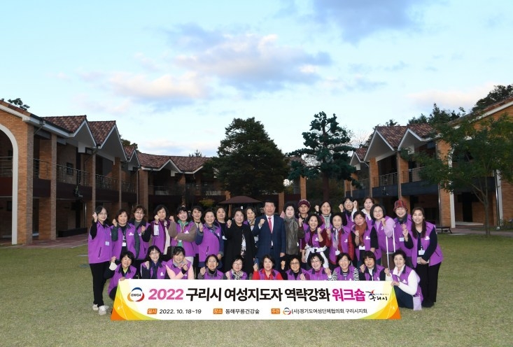2022년 여성지도자 역량강화 워크숍 ⓒ타임즈