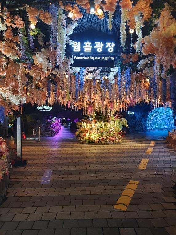 웜홀광장 ⓒ타임즈