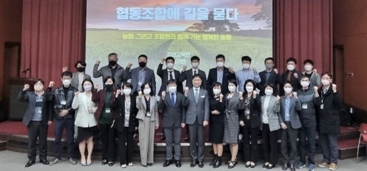 농협창녕교육원에서 농축협 협동조합 교육전문가 육성을 위한 ‘협동조합전문가 심사포럼’을 개최 ⓒ타임즈