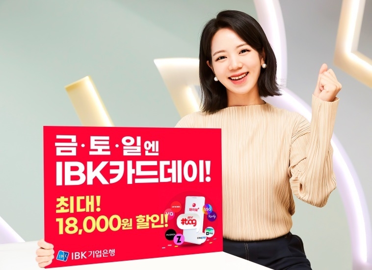 금토일엔카드데이 ⓒ타임즈