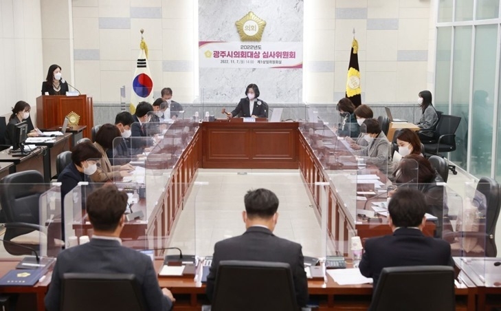 2022 광주시의회대상 심사위원회 개최 ⓒ타임즈