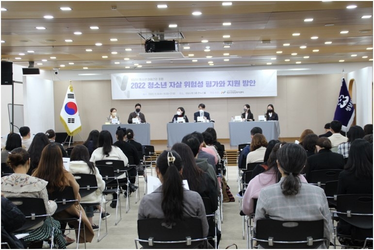 (20221111청소년재단) 성남시 청소년 마음건강 포럼 성공리에 마쳐 ⓒ타임즈