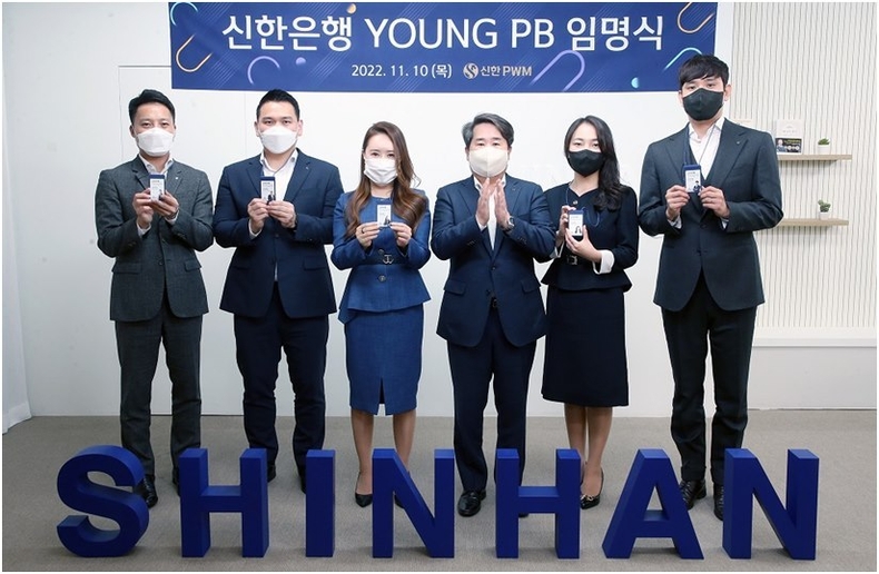 신한은행, YOUNG PB 선발 사진 ⓒ타임즈