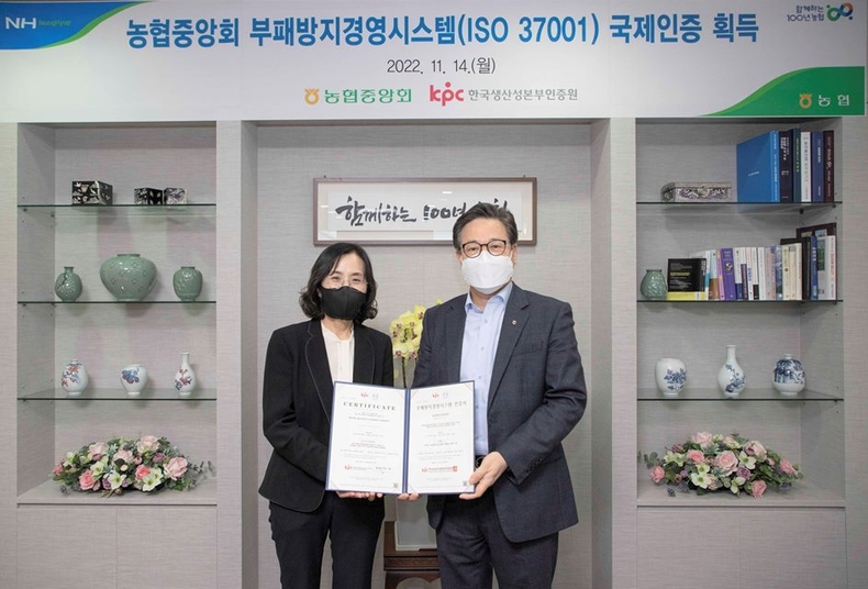 국제표준화기구(ISO)가 제정한 부패방지경영시스템(ISO 37001) 인증을 획득했다고 14일 밝혔다. ⓒ타임즈 
