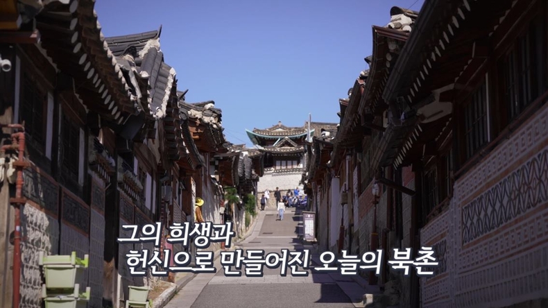 (보도사진4) KB국민은행, 「북촌 한옥마을 건설로 민족문화를 지켜낸, 건축왕 정세권」 영상 공개 ⓒ타임즈