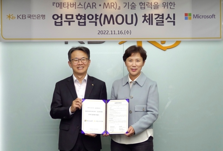 (보도사진) KB국민은행, 한국마이크로소프트와 업무협약 체결 ⓒ타임즈