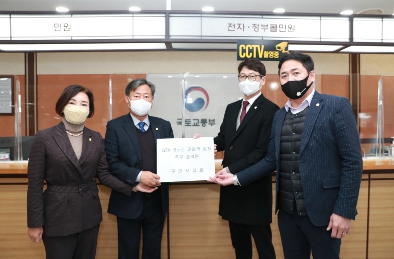 2022.11.18. GTX-B 갈매역 정차촉구 결의문 국토부 민원접수 ⓒ타임즈
