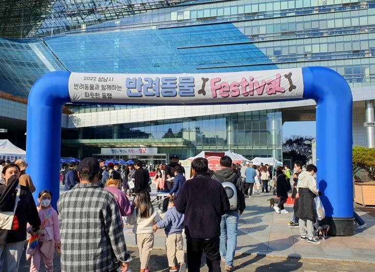 성남시는 19일 오전 11시~오후 4시까지 시청 광장에서 2022년 반려동물 페스티벌을 개최했다.(1) ⓒ타임즈