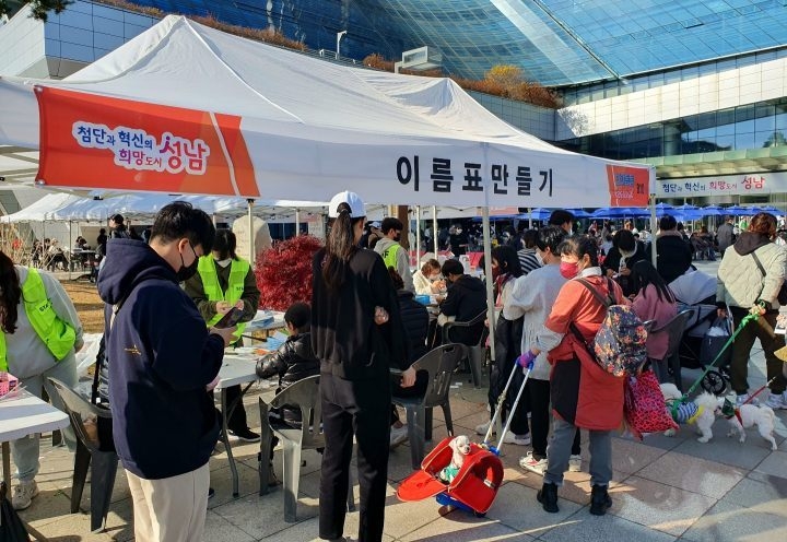 성남시는 19일 오전 11시~오후 4시까지 시청 광장에서 2022년 반려동물 페스티벌을 개최했다.(5) ⓒ타임즈