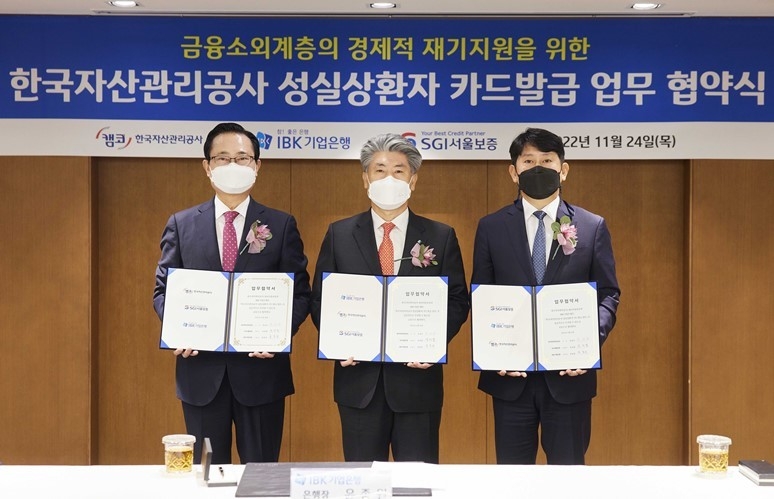 성실상환자 카드발급 업무협약식 ⓒ타임즈