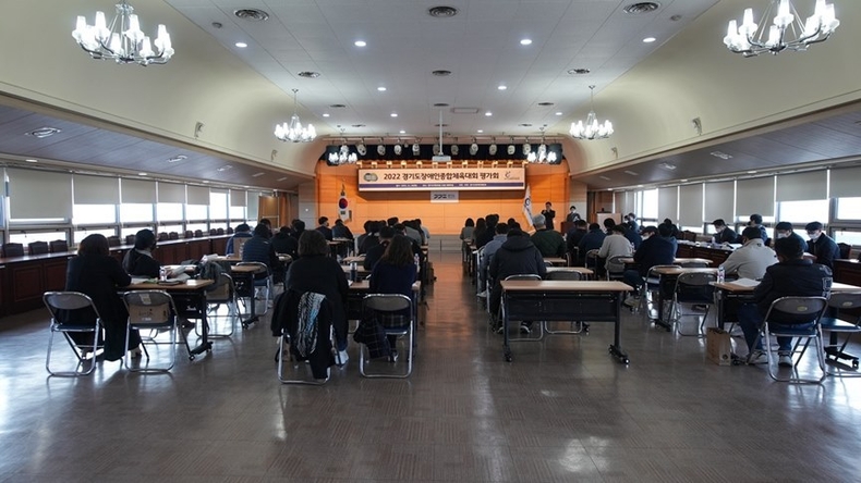 경기도장애인체육회는 11월 24일 경기도체육회관 10층 대회의실에서 경기도장애인종합체육대회 평가회를 개최. 사진 ⓒ타임즈