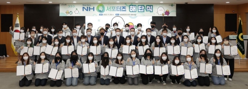 NH콕서포터즈 1기는 24일 서울시 중구 농협중앙회 본관에서 해단식 단체사진 ⓒ타임즈