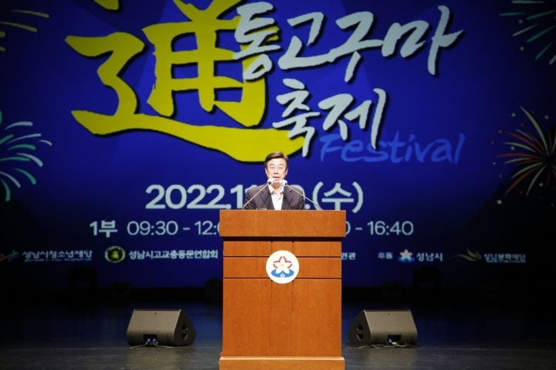 (20221201 청소년재단) 제10회 성남시 통(通)고구마 축제 성료(1) ⓒ타임즈
