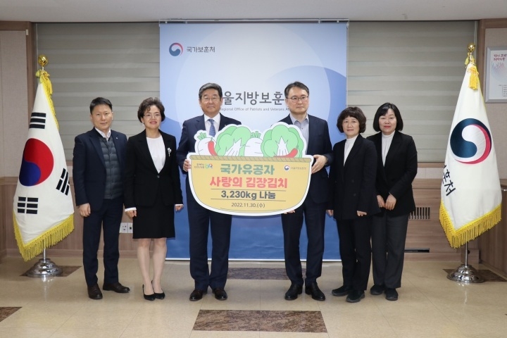 11월 30일 서울지방보훈청(청장 이승우)에서 국가유공자를 위한 김장김치 전달식 사진 ⓒ타임즈