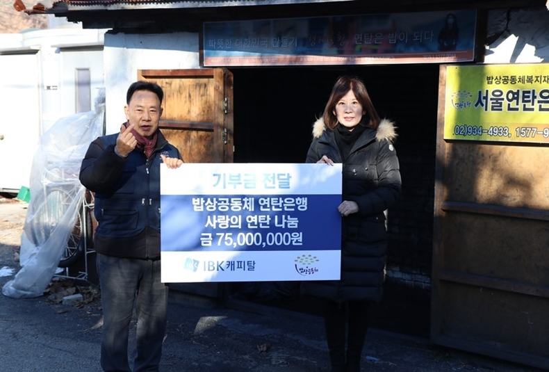 사진 : (왼쪽) 밥상공동체 복지재단 허기복 대표, (오른쪽) IBK캐피탈 최현숙 대표 ⓒ타임즈