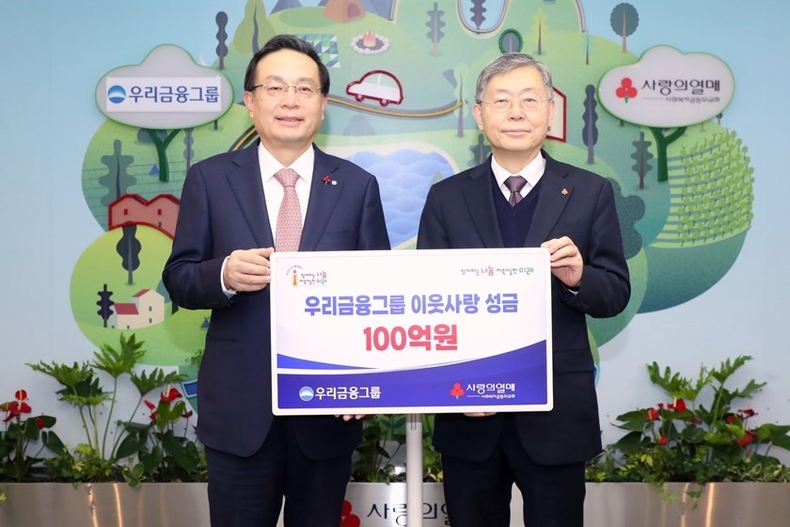 1206 우리금융그룹, 희망2023 나눔캠페인 성금 기부_1 ⓒ타임즈<br>
■ 사진설명1 : 우리금융그룹(회장 손태승)은 지난 5일 서울 중구 소재 사회복지공동모금회 본사에서 더 나은 세상을 만들기 위한 이웃사랑 성금 100억원을 전달했다. 우리금융그룹 손태승 회장(왼쪽)과 사회복지공동모금회 조흥식 회장(오른쪽)이 기념촬영을 하고 있다. 