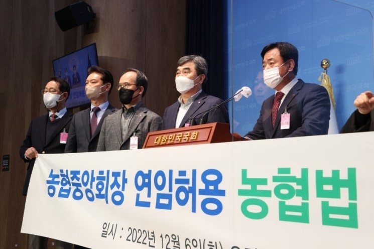 6일 국회 소통관에서 농협중앙회장 연임제 도입을 위한 농협법 개정안의 조속한 통과를 촉구하는 기자회견을 실시 ⓒ타임즈