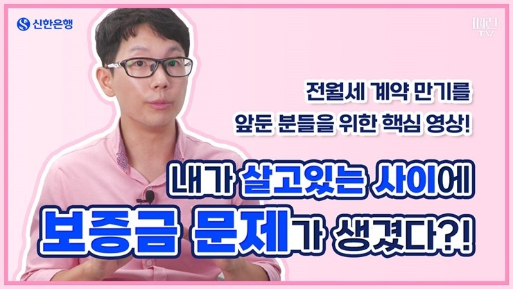 (보도자료이미지)전세만기 안내영상 배포 ⓒ타임즈